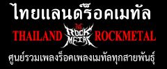 Thailand Rock Metal
