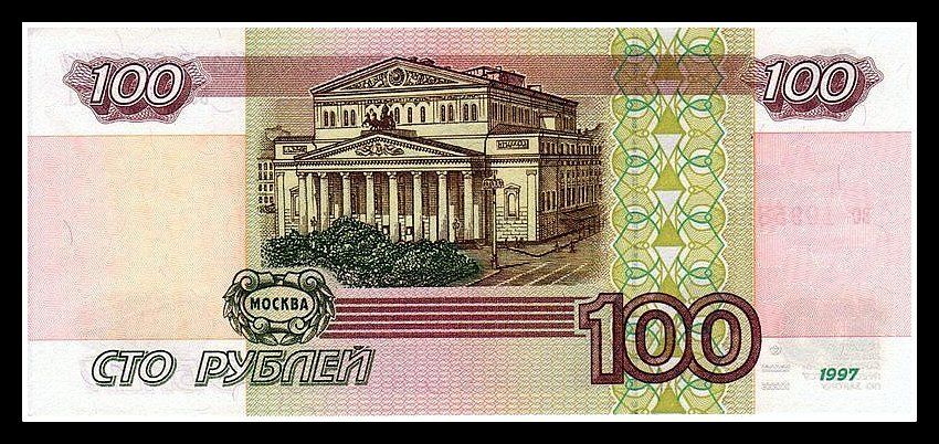 Banknote_100_rubles_1997_back_zpshburpu4v.jpg
