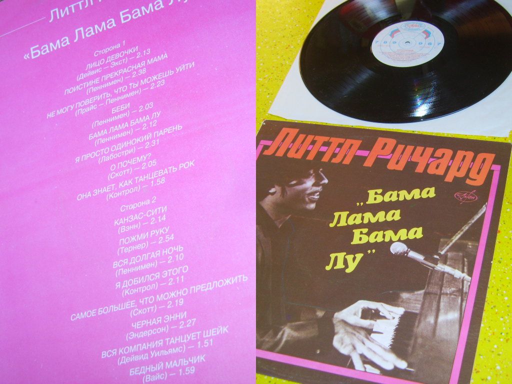 Little Richard - Bama Lama Bama Loo