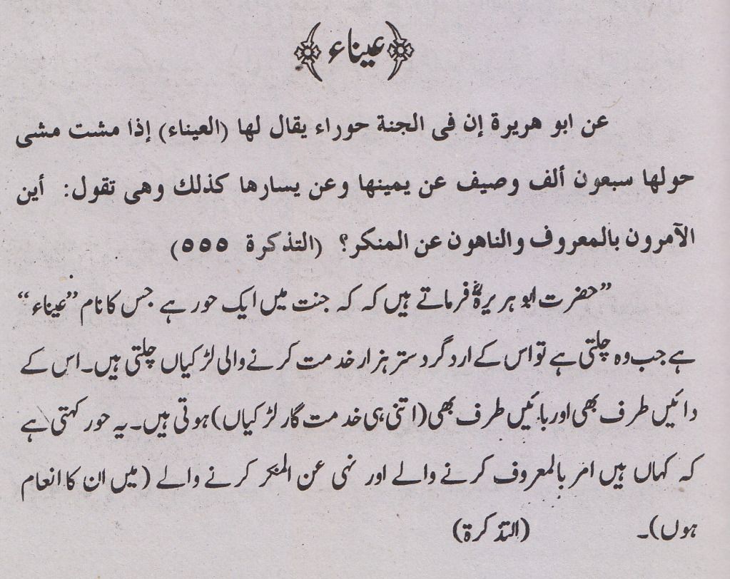 Hazrat Abu Huraira