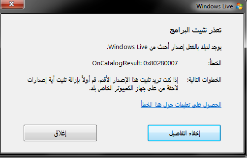TÉLÉCHARGER WIKIKOU MESSENGER CLEANER 2011 2011 TÉLÉCHARGER WIKIKOU MESSENGER CLEANER
